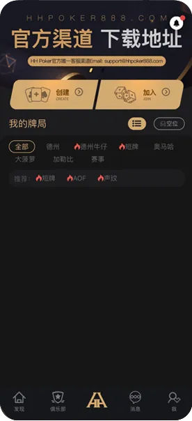 德扑圈官方下载-德州扑克牌桌界面